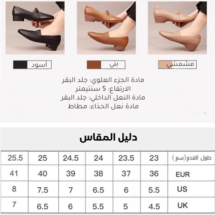 Healthy-foot  حذاء نسائي من الجلد الناعم بكعب 5 سم