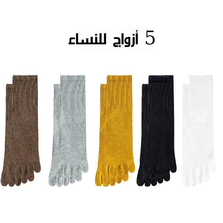 Healthy-foot جوارب طويلة نسائية بأصابع مضادة للبكتيريا، مصنوعة من القطن النقي بنسبة 100٪ وناعمة وماصة للعرق، مناسبة لجميع الفئات