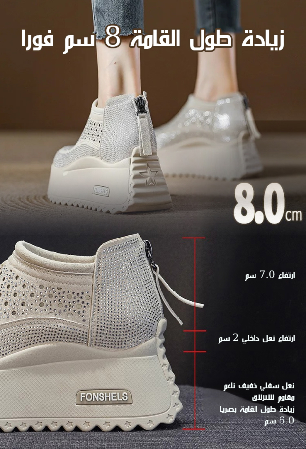 (زيادة الطول 8 سم بصريا) حذاء رياضي عصري بكعب سميك للنساء
