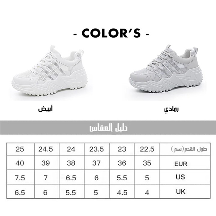 Healthy-foot حذاء رياضي لزيادة الطول للنساء، ارتفاع الكعب 6 سم