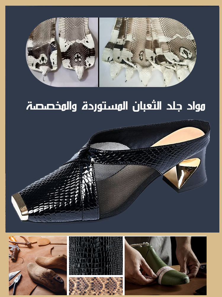 شبشب حماية الأصابع بتصميم المقدمة المربعة من جلد الثعبان