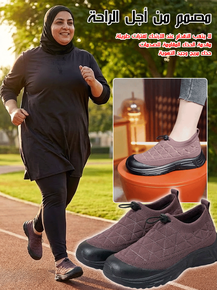 حذاء قطني مبطن من حياكة فلايكنت (لا يتعب الأقدام عند الوقوف لفترات طويلة)