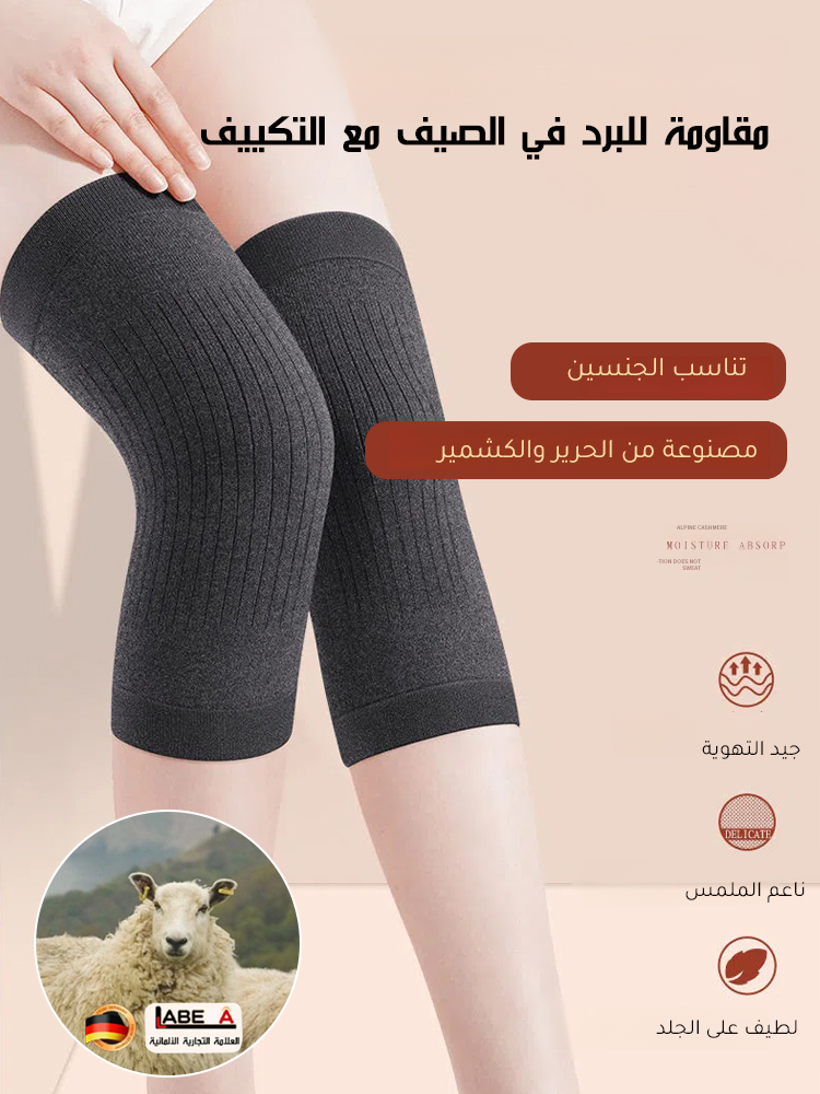 Healthy-foot واقية الركبة الألمانية الكشميرية الحرارية العالية الجودة