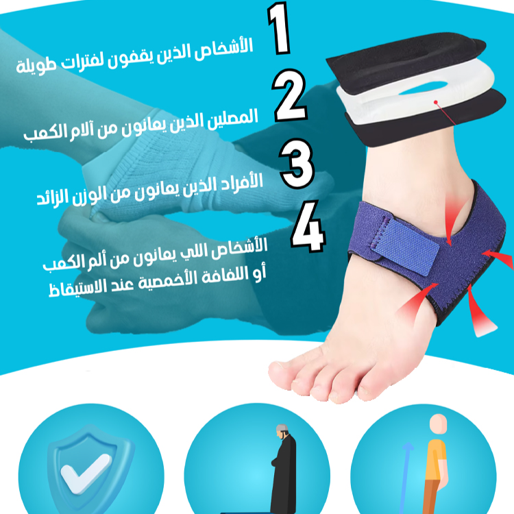 Healthy-foot【موصى بها من قبل جمعية طب الأقدام】 دعامة للكعب مع شريط فيلكرو
