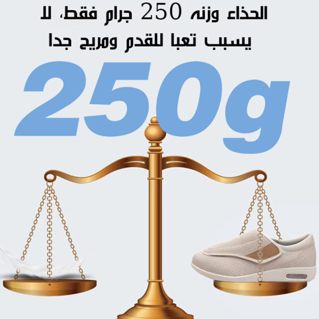 Healthy-foot   حذاء طبي ناعم وقابل للتنفس مع شريط سحري يمكنك من ضبط المساحة الداخلية بحرية، مريح وناعم، مثالي للمسنين-healthy-foot