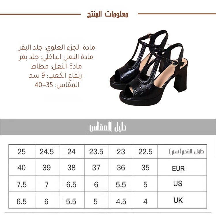 Healthy-foot  حذاء نسائي أنيق باللون الأسود، كعب بارتفاع 9 سم، تصميم مفتوح عند أصابع القدم يمنح المزيد من الحرية، أسلوب بسيط يبرز أناقة المرأة، نعل ناعم مناسب للحفلات والمواعدة اليومية-healthy-foot