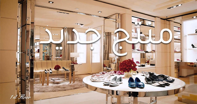 حذاء جلدي بالكعب السميك من ماركة إيطالية