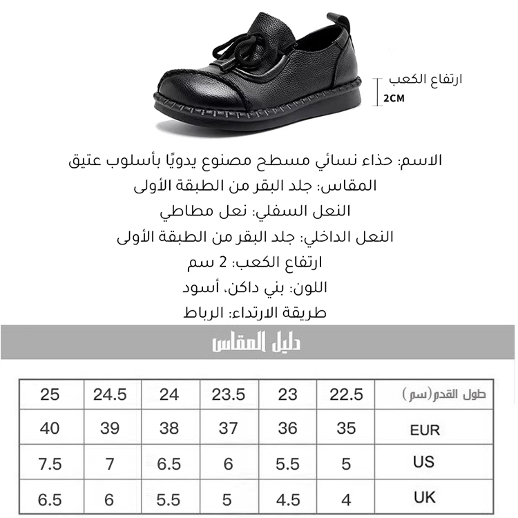 Healthy-foot حذاء نسائي مسطح مصنوع يدويًا بأسلوب عتيق