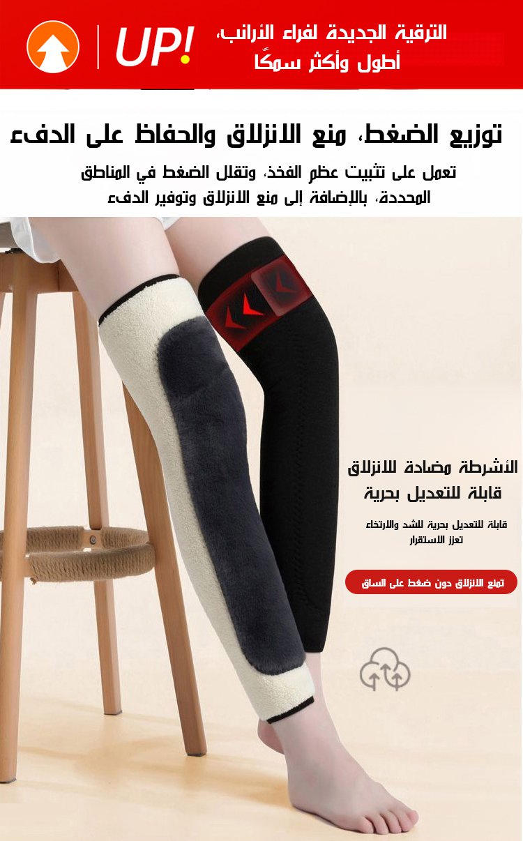 دعم الركبة للأنشطة اليومية في الشتاء