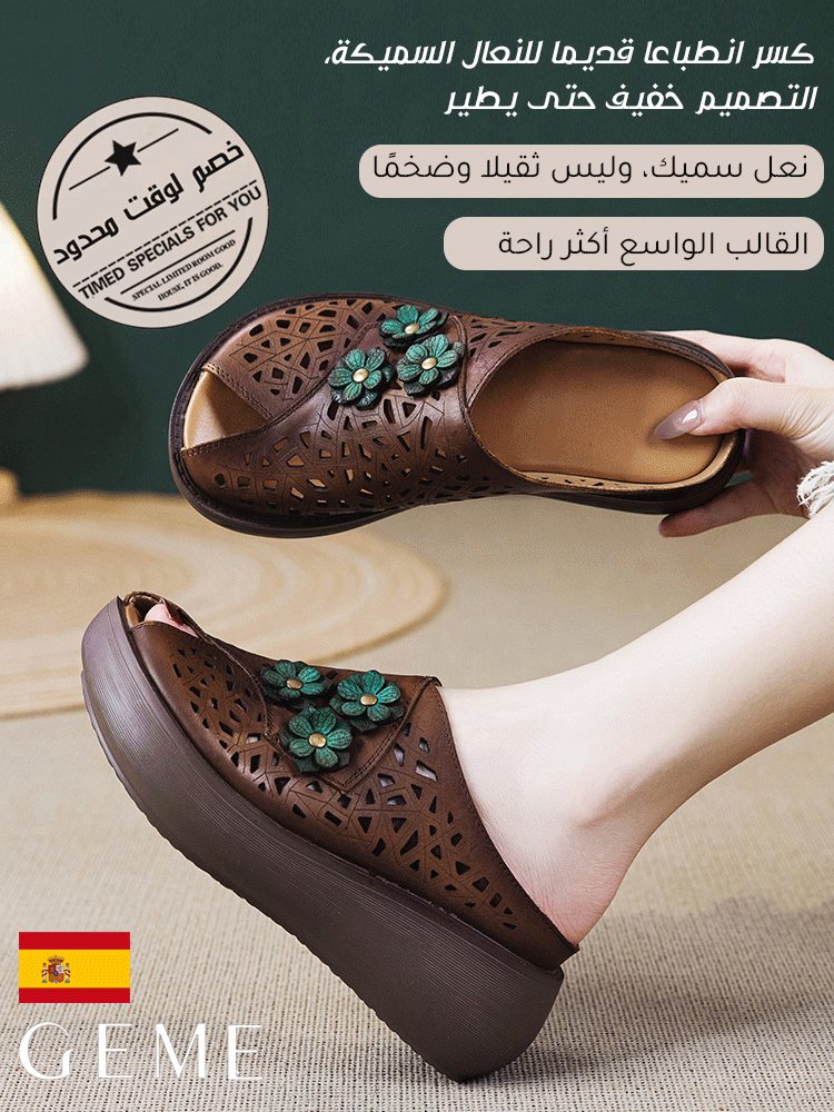 صندل راقي مفتوح من الأمام من جلد ناعم عالي الجودة بنعل سميك