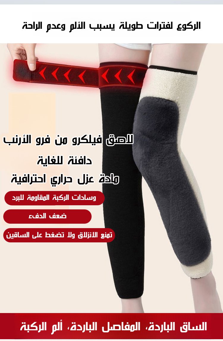 دعامة ركبة توفر الدفء في الشتاء