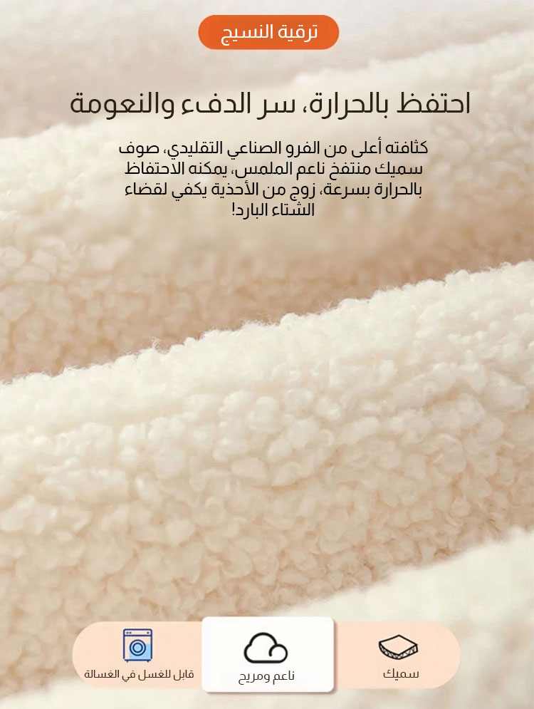 تفاصيل مبطنة بالصوف لحذاء سليب أون