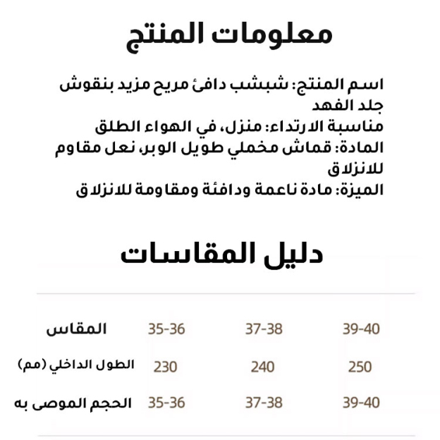 Healthy-foot شبشب دافئ مزين بنقش جلد الفهد بنعل ناعم من مجموعة الخريف والشتاء