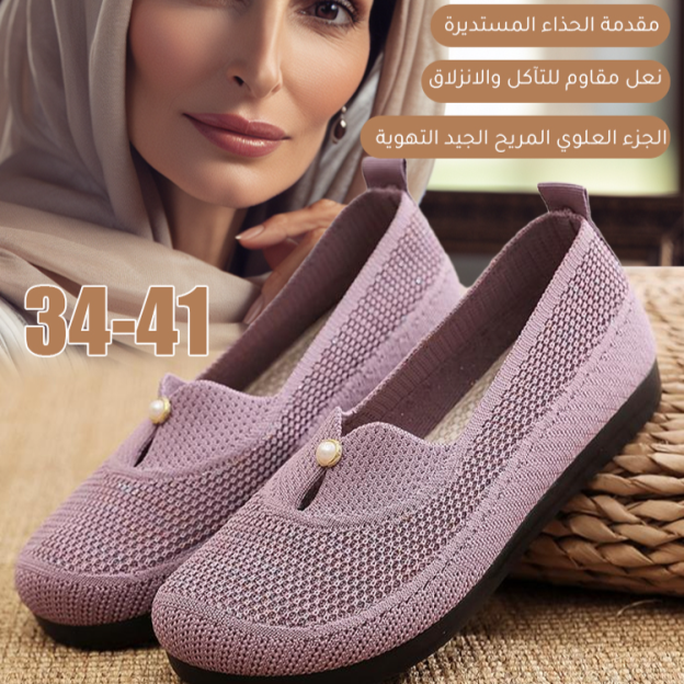 Healthy-foot حذاء كاجوال إيطالي مزين بلؤلؤ من قماش شبكي مصمم مخصص للأم