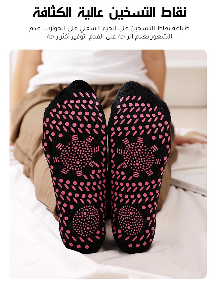 جوارب تدفئة القدمين بتقنية حديثة