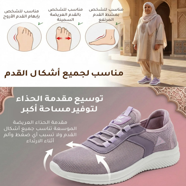 Healthy-foot حذاء مشي مريح بمقدمة حذاء مستديرة(لا حاجة إلى انحناء الخصر أثناء ارتداء الحذاء)
