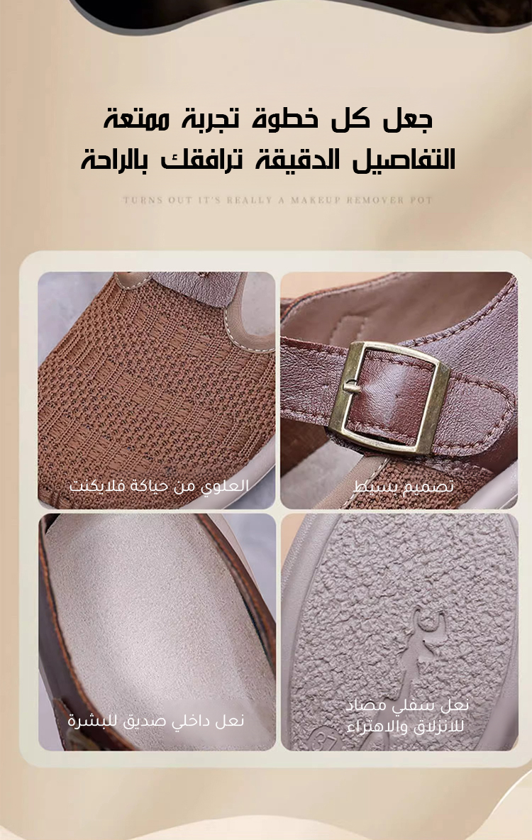 تفاصيل مقدمة الحذاء العريضة لحذاء فلايكنت