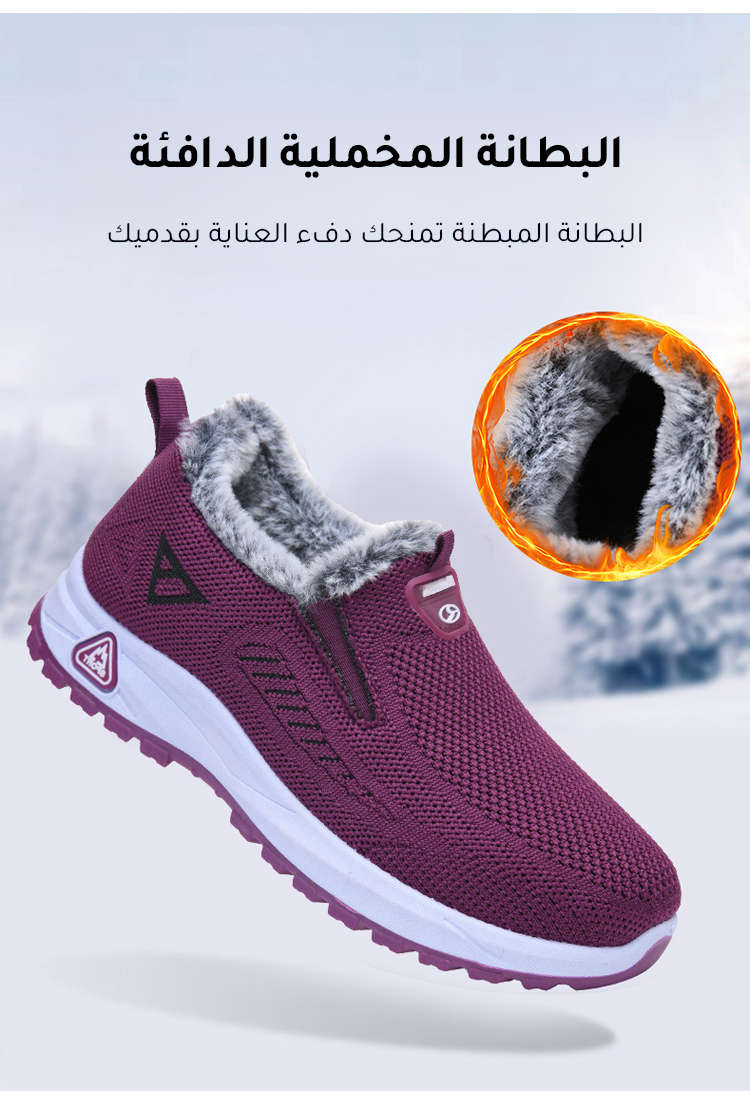 حذاء فلايكنت مبطن بالصوف مثالي لفصل الشتاء