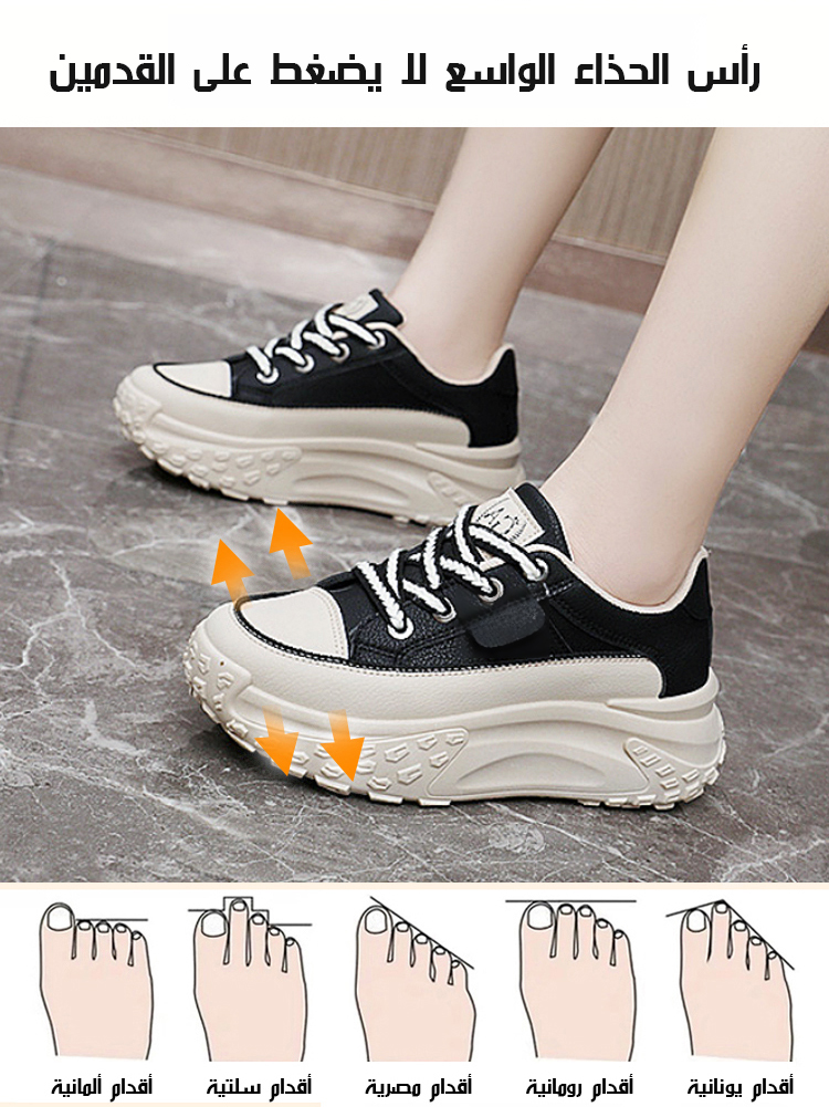 حذاء نسائي كاجوال ذو نعل سميك لزيادة الطول-healthy-foot