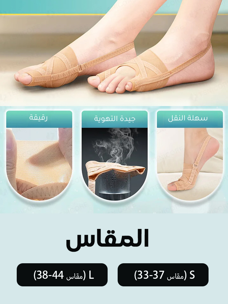 Healthy-foot دعامة إصلاح إبهام القدم الأروح من نسيج شبكي