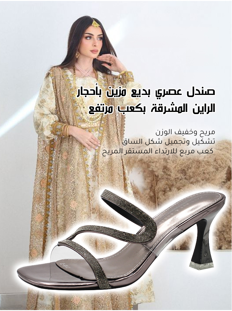 صندل نسائي بكعب مرتفع مع أحجار لامعة للسهرات