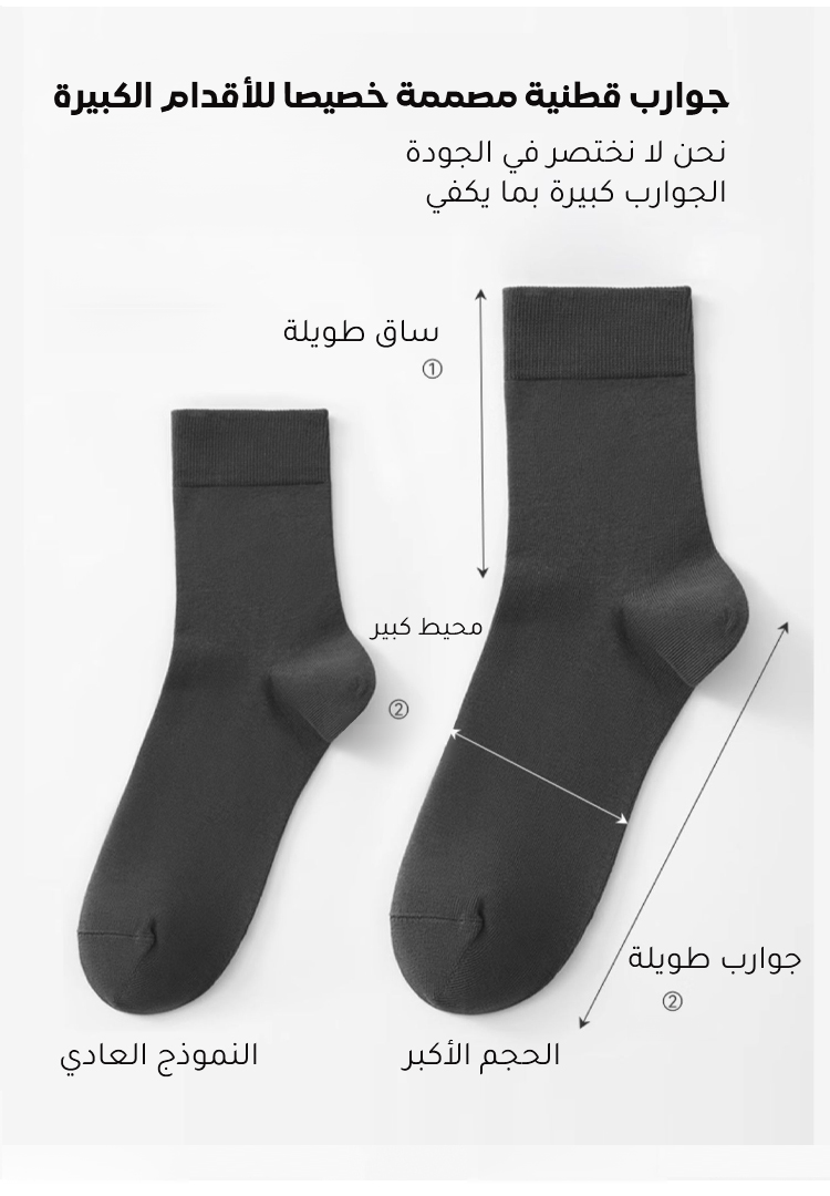 جوارب صحية بتصميم مريح
