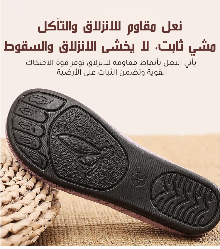 حذاء فاخر للأمهات من قماش شبكي