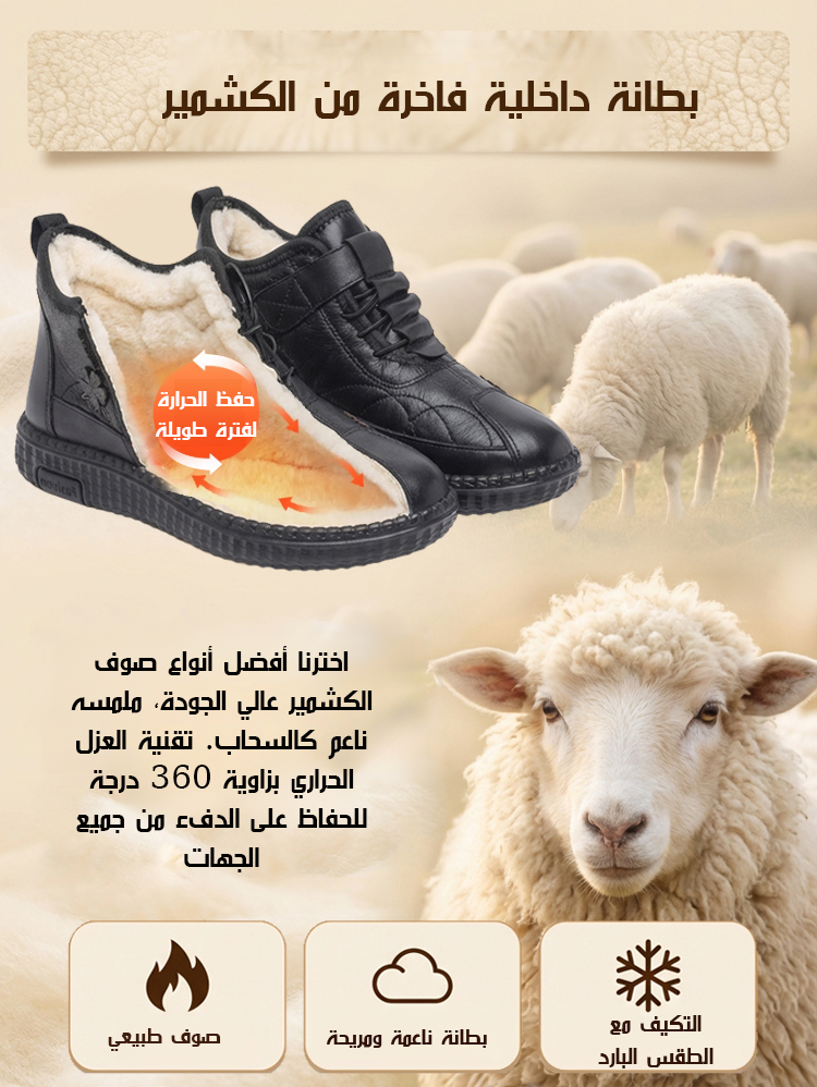 حذاء مبطن بفرو ناعم من جلد الغنم الفاخر