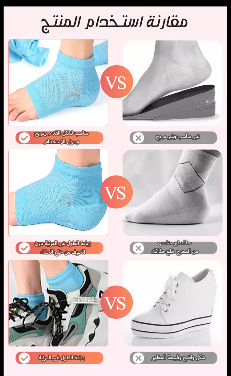 جورب بيونيك غير مرئي بتصميم عصري