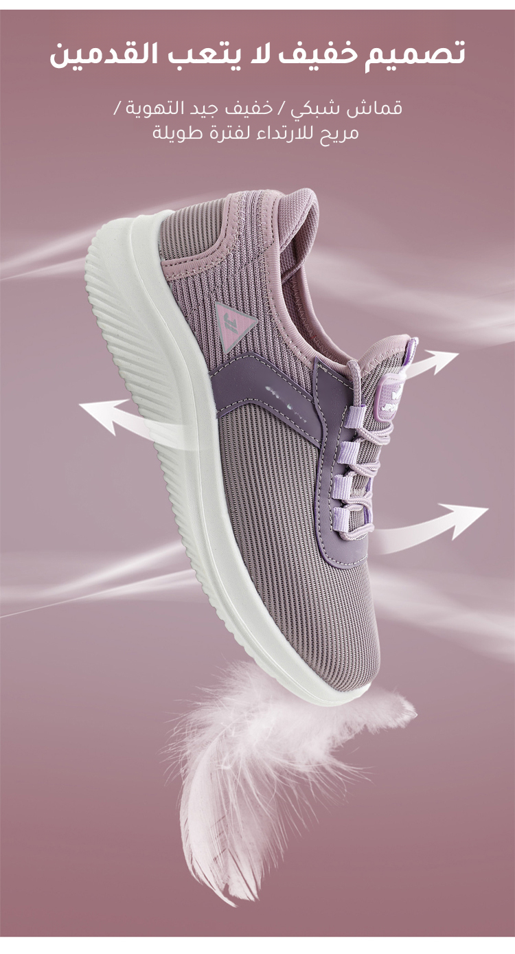 حذاء بمادة ناعمة وتصميم يسمح بتهوية القدم