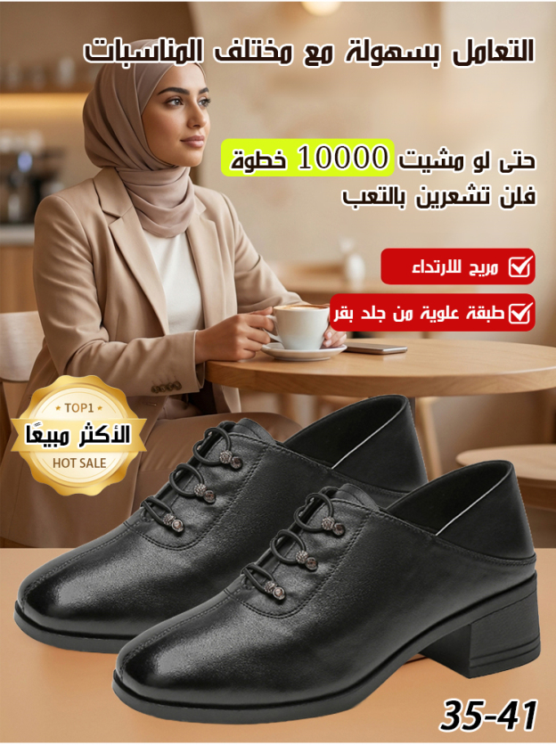 حذاء راقي جلدي بأزرار عصرية وكعب عريض ورباط حذاء مطاطي، مصمم خصيصا للأمهات