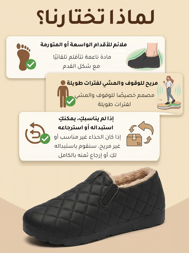 حذاء قطني كاجوال مقاوم للماء والانزلاق، سهل الارتداء