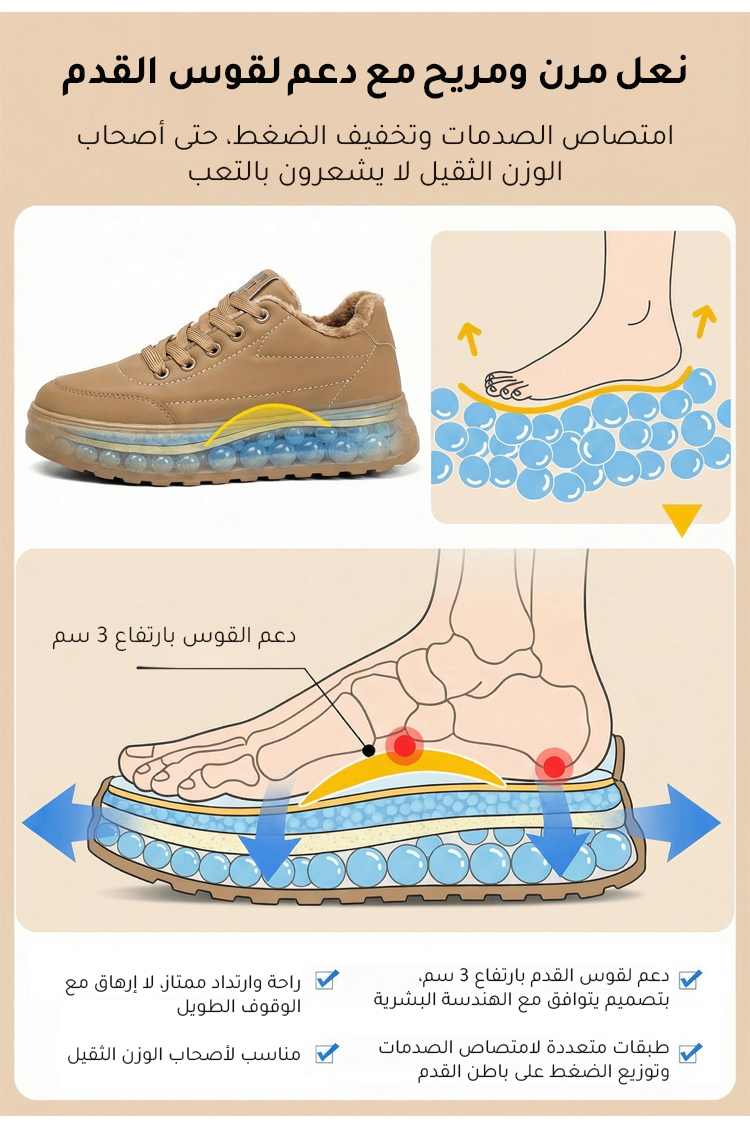 حذاء نسائي شتوي متين وعملي