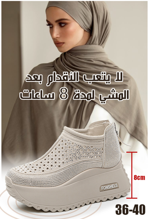 (زيادة الطول 8 سم بصريا) حذاء رياضي عصري بكعب سميك للنساء