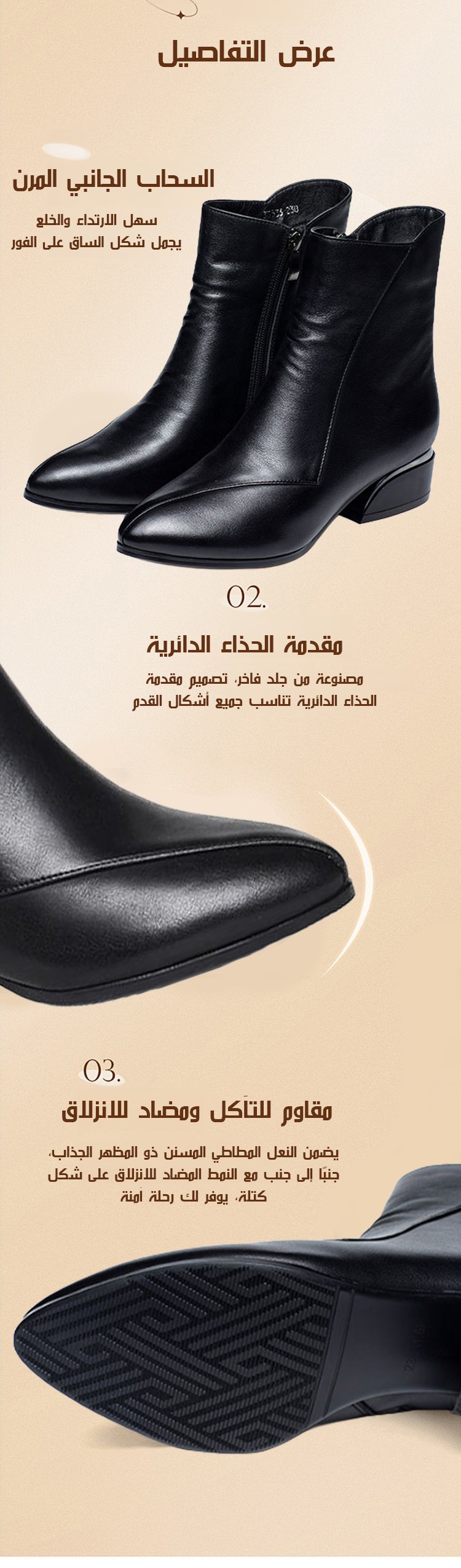 تفاصيل بوت نسائي عصري من الجلد الطبيعي