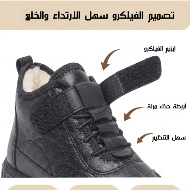 Healthy-foot حذاء مبطن بفرو ناعم من جلد الغنم الفاخر