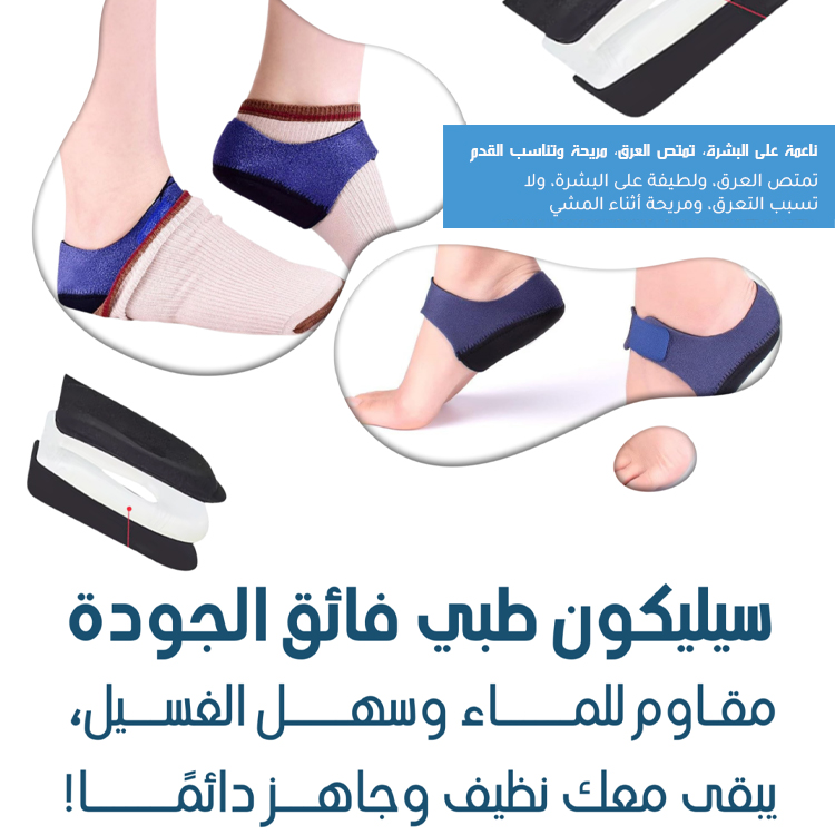 Healthy-foot【موصى بها من قبل جمعية طب الأقدام】 دعامة للكعب مع شريط فيلكرو