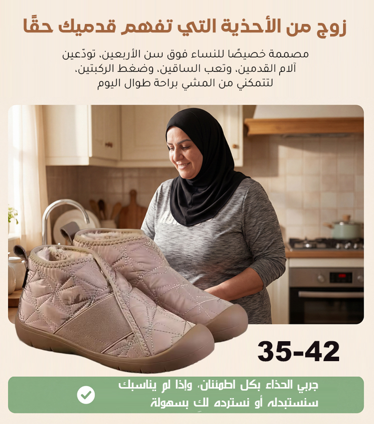 حذاء ثلجي نسائي عصري مقاوم للماء والانزلاق
