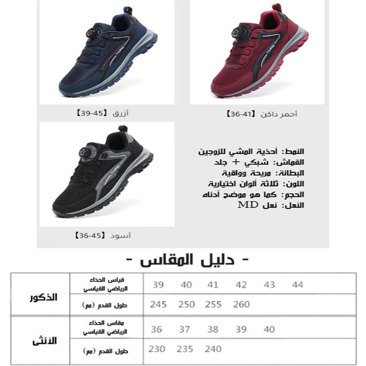 Healthy-foot   حذاء رياضي قابل للتعديل وواسع ومهوّى، مزوّد بإبزيم للضبط، يوفر دعمًا للقوس القدمي، مناسب بشكل أكثر للكبار والمسنين-healthy-foot