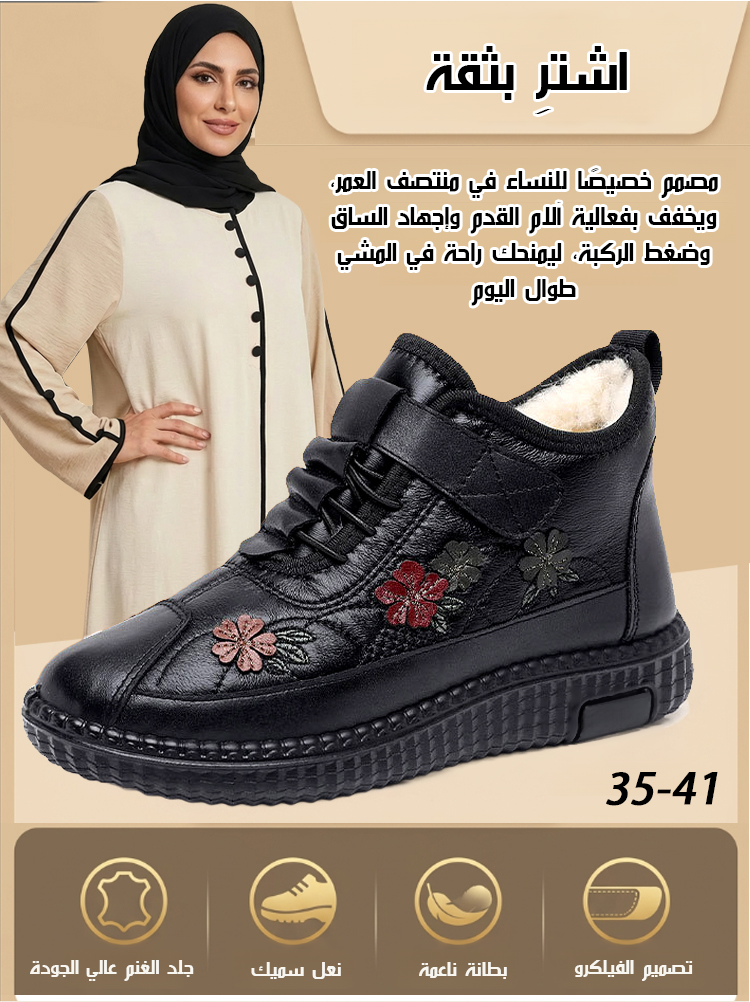 حذاء مبطن بفرو ناعم من جلد الغنم الفاخر