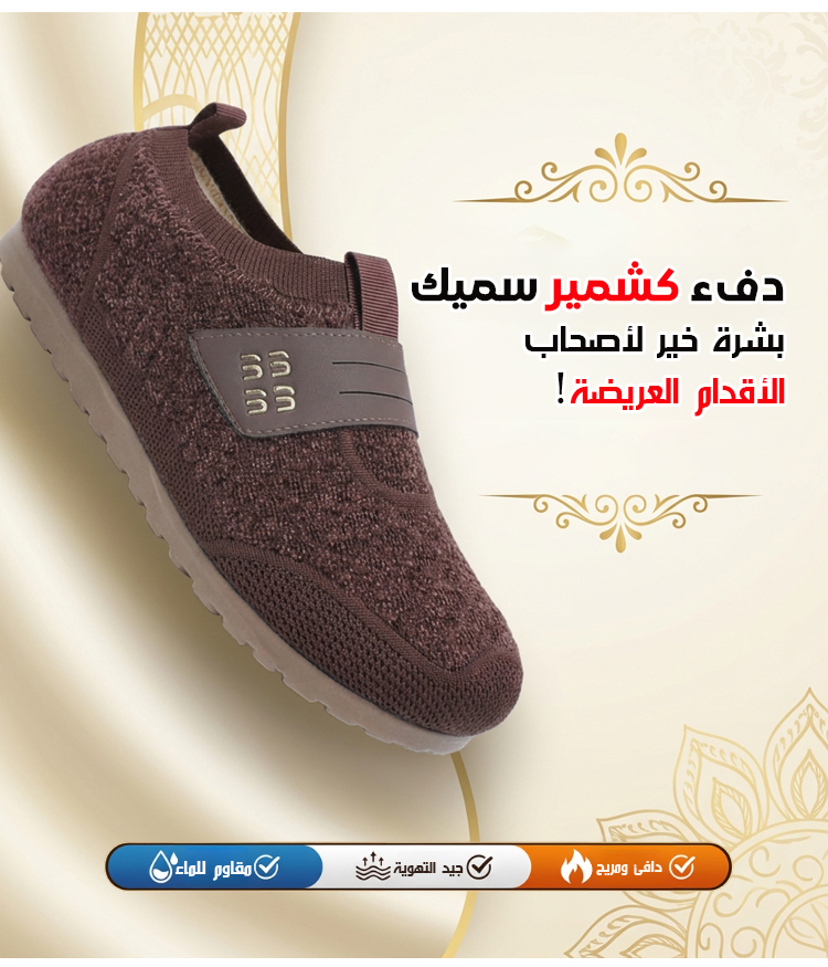 حذاء لوفر نسائي أنيق ومريح للشتاء