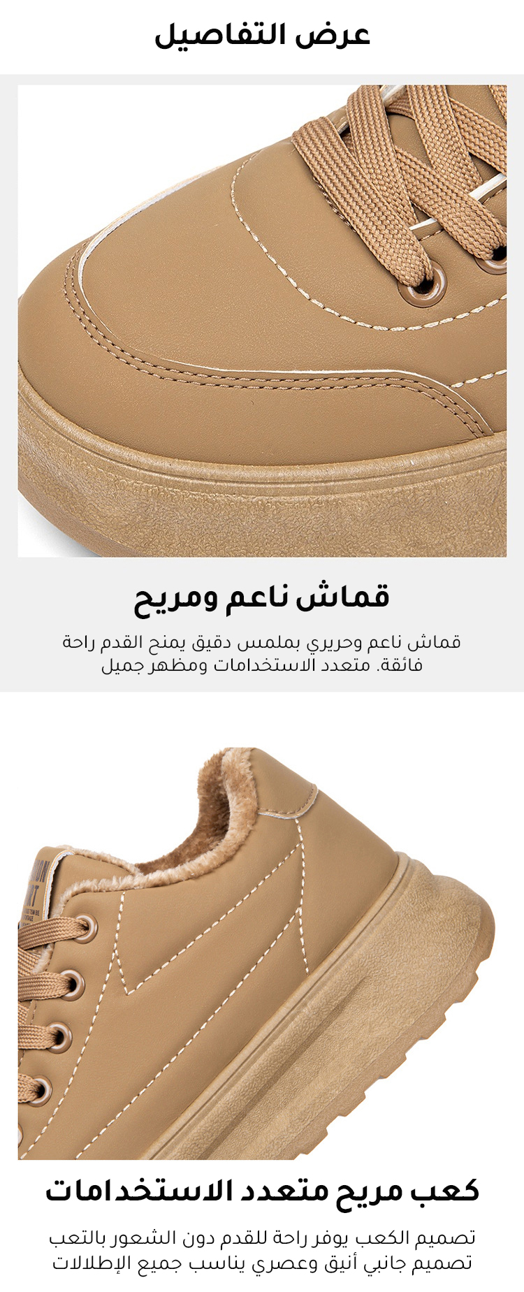 حذاء شتوي مبطن بالفرو للنساء