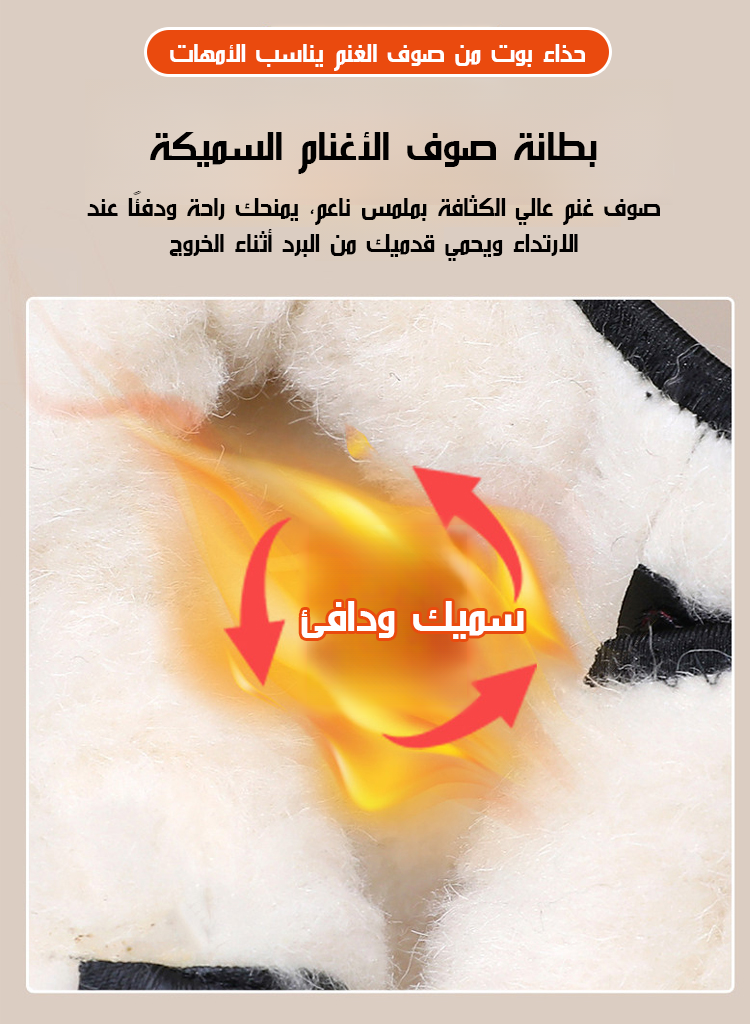 حذاء أنيق ومريح لفصل الشتاء