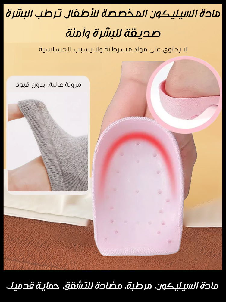 جورب بيونيك بتقنية مبتكرة لزيادة الارتفاع