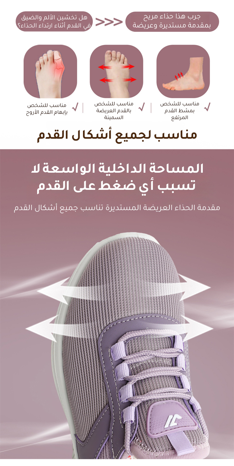 صورة جانبية لحذاء مشي مريح