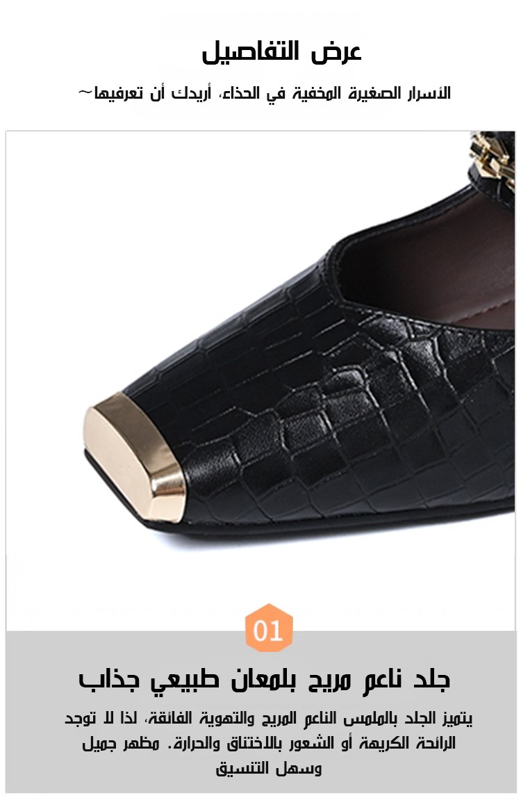 حذاء أنيق بنقوش جلد تمساح وكعب مربع