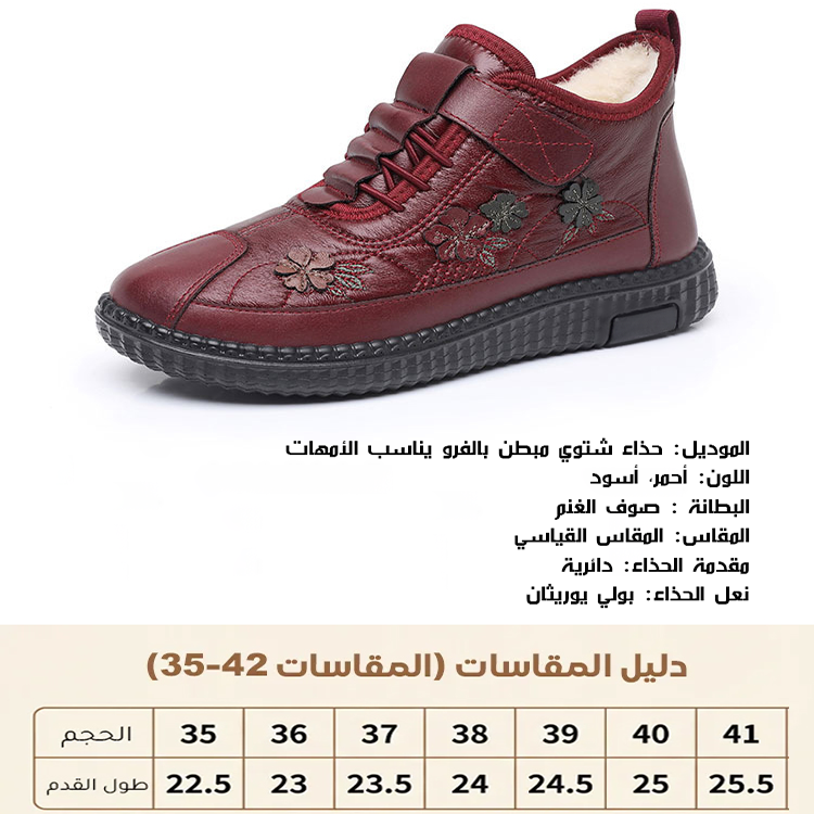 Healthy-foot حذاء مبطن بفرو ناعم من جلد الغنم الفاخر