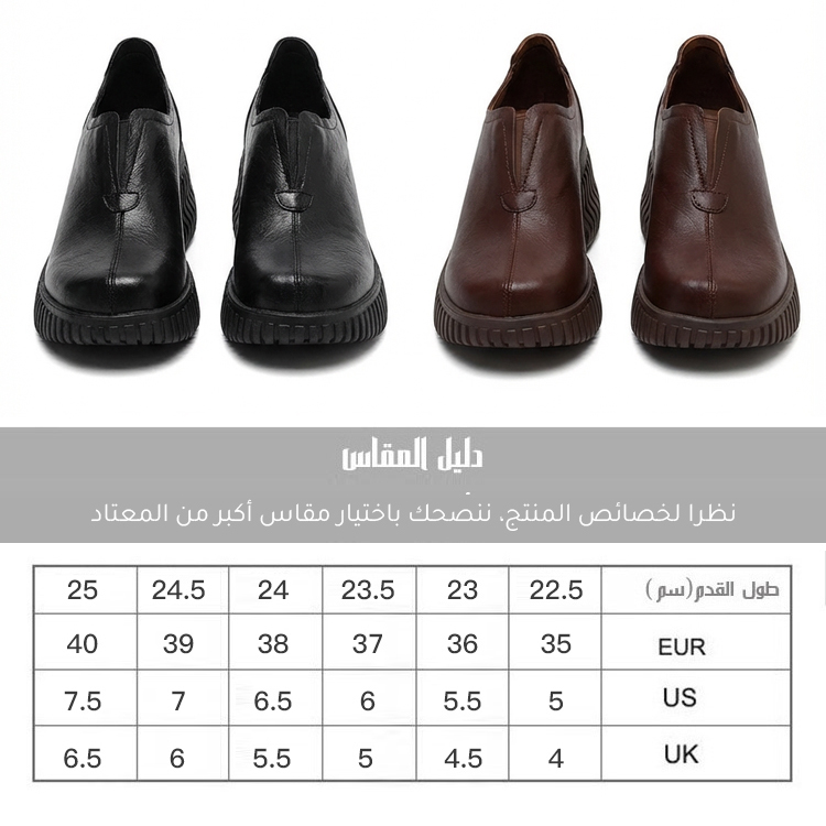 Healthy-foot حذاء كاجوال من الجلد الناعم مع شريط مطاطي مناسب لقصار القامة