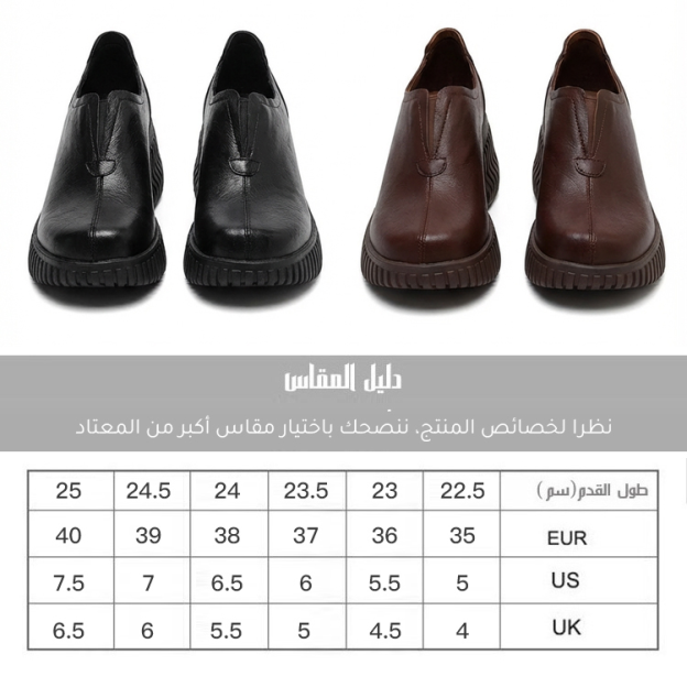 Healthy-foot حذاء كاجوال من الجلد الناعم مع شريط مطاطي مناسب لقصار القامة