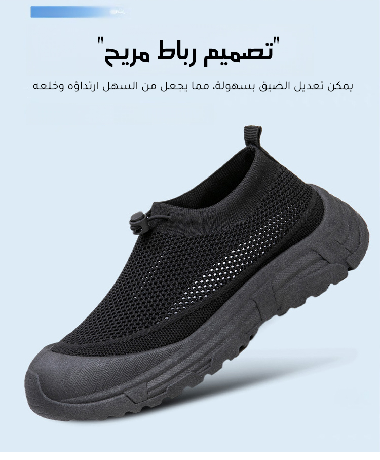 حذاء مريح مع شبكة تنفس للقدمين